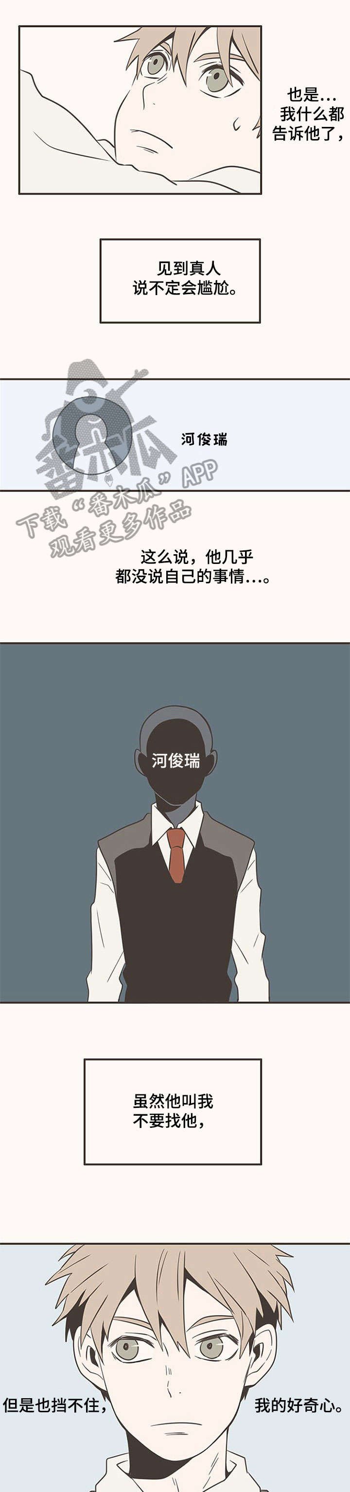 第11章：好奇心