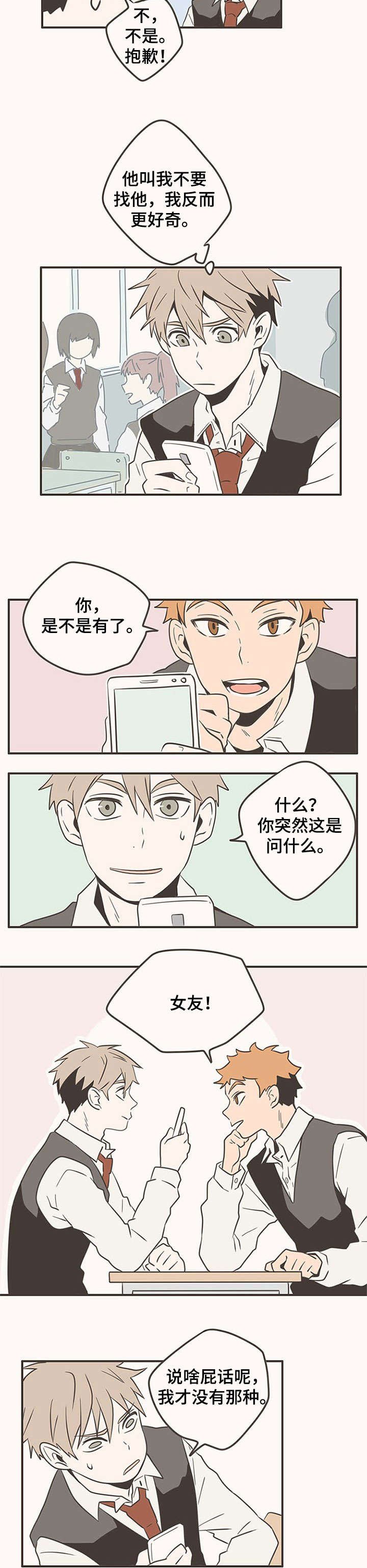 第11章：好奇心