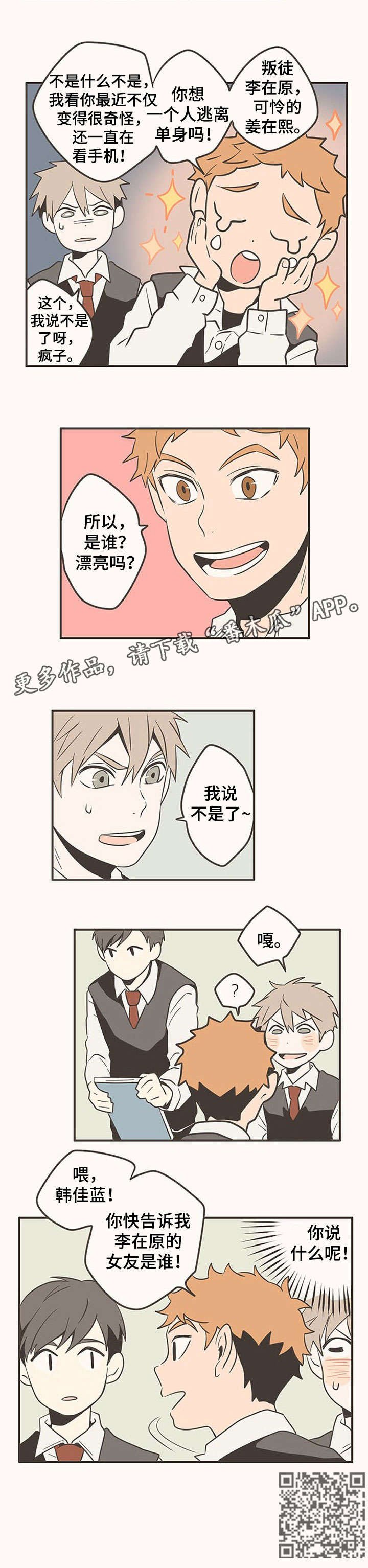 第11章：好奇心