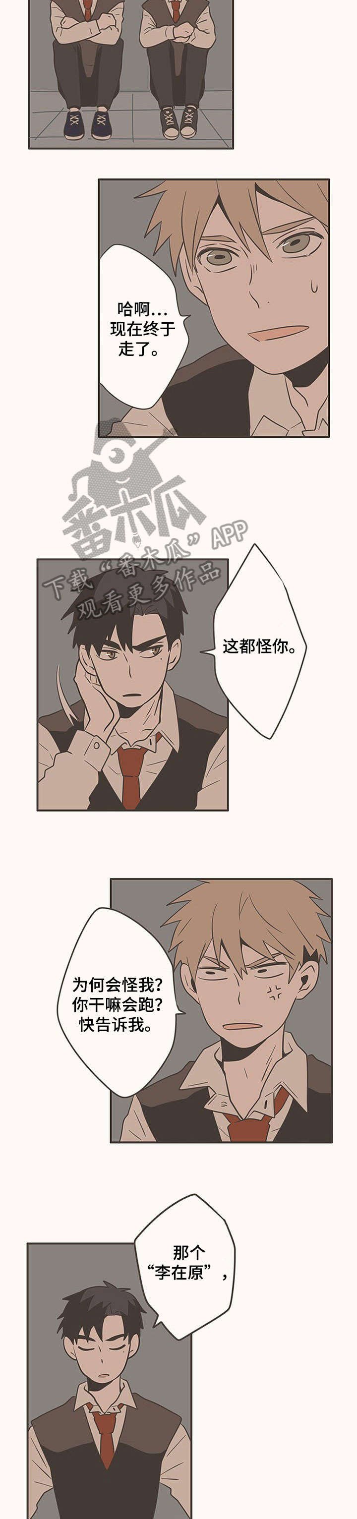 第13章：差点