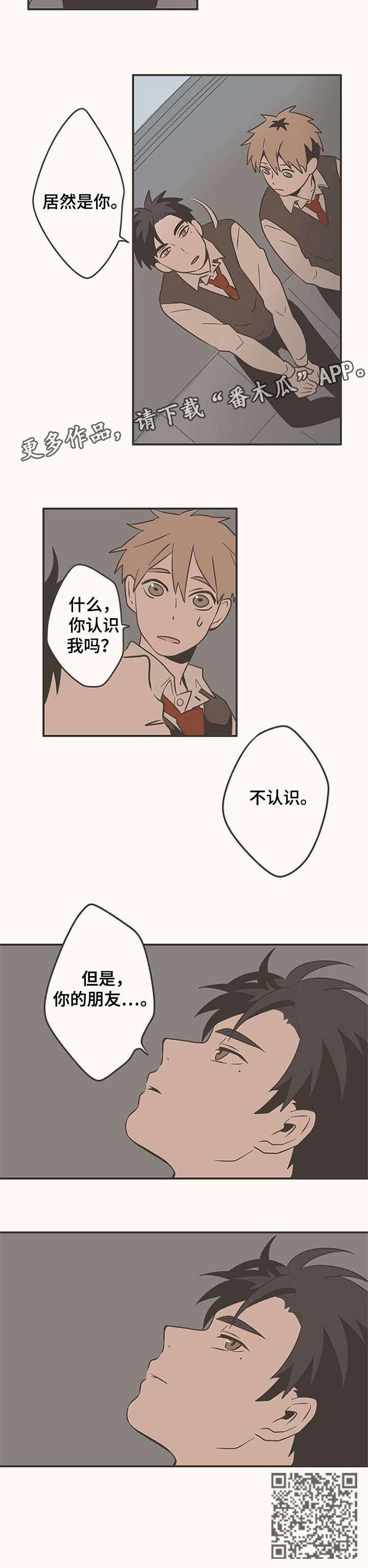 第13章：差点