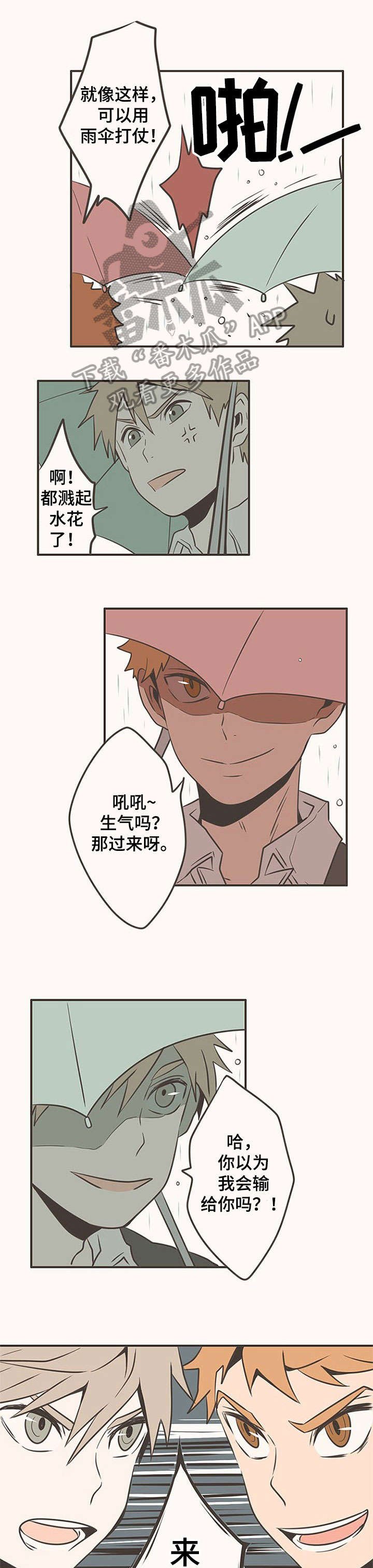 第15章：肮脏