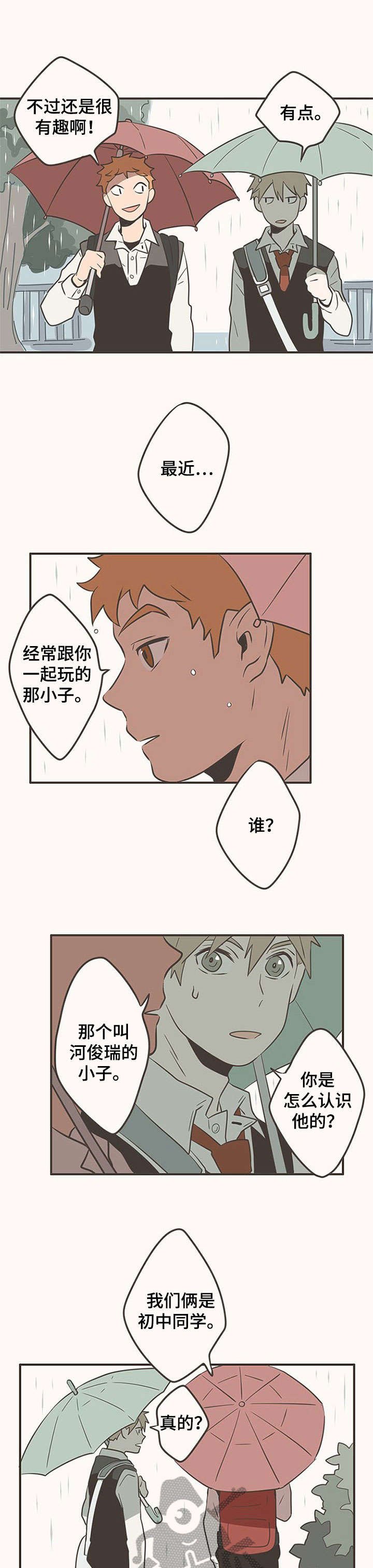 第15章：肮脏