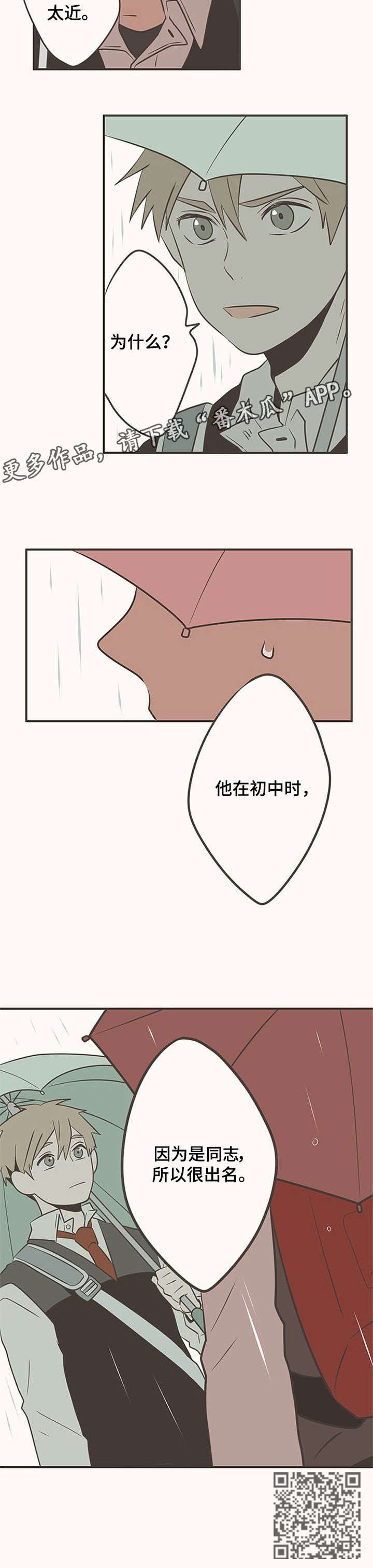 第15章：肮脏