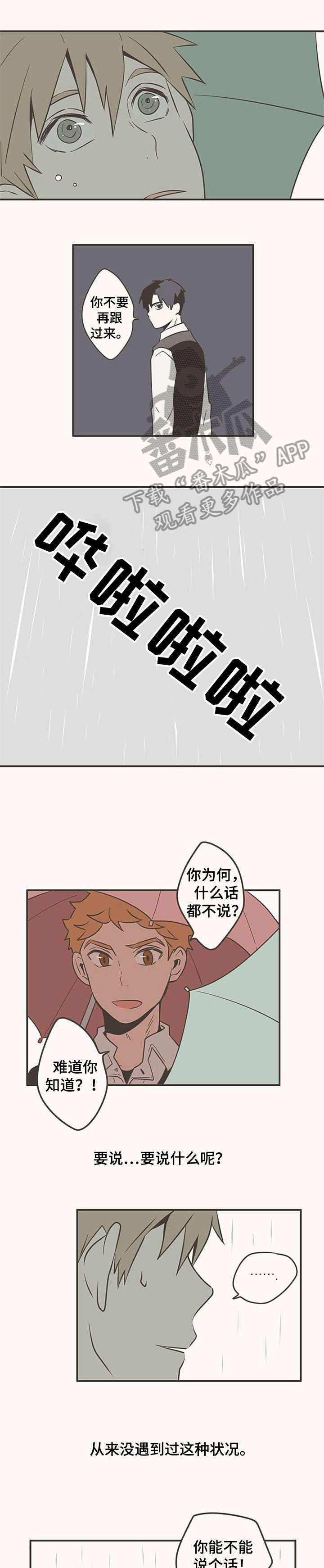 第15章：肮脏