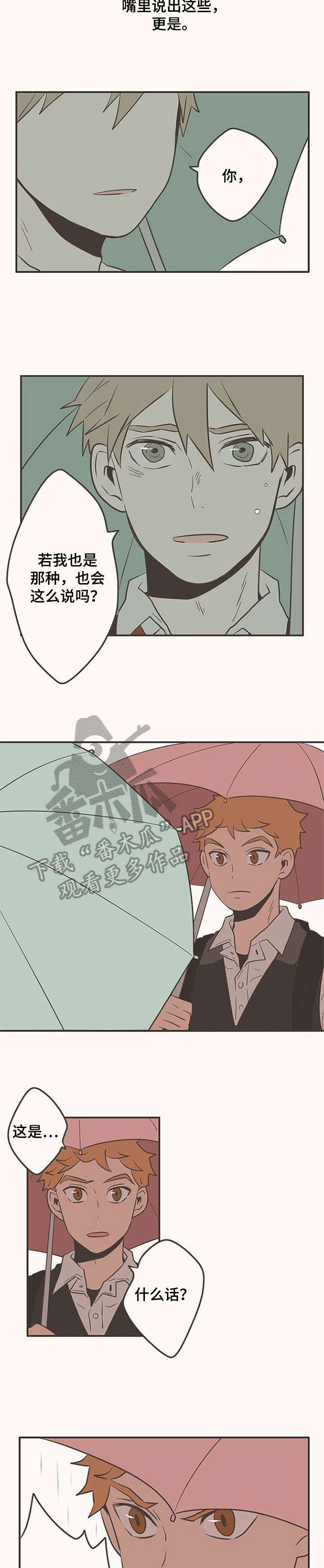 第15章：肮脏