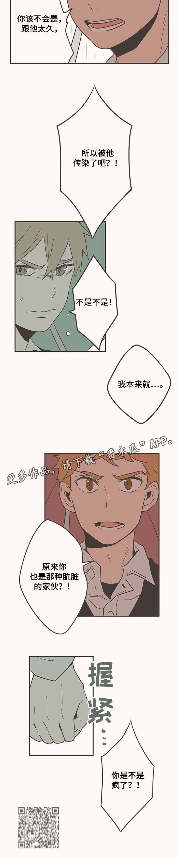 第15章：肮脏