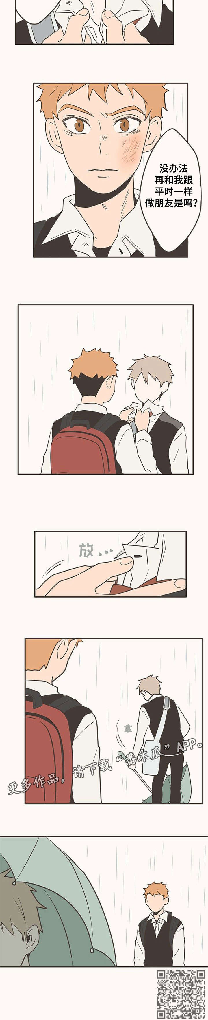 第16章：变化