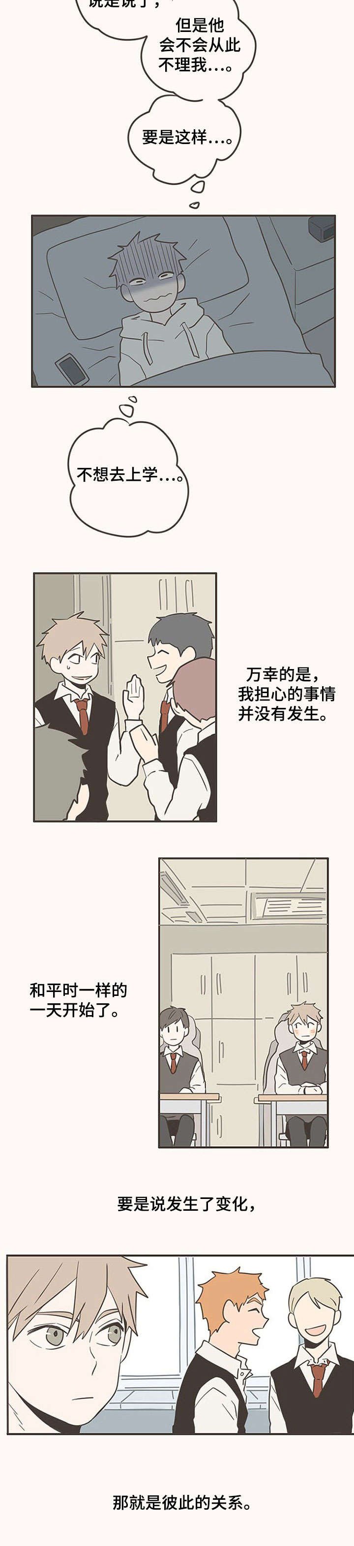第16章：变化