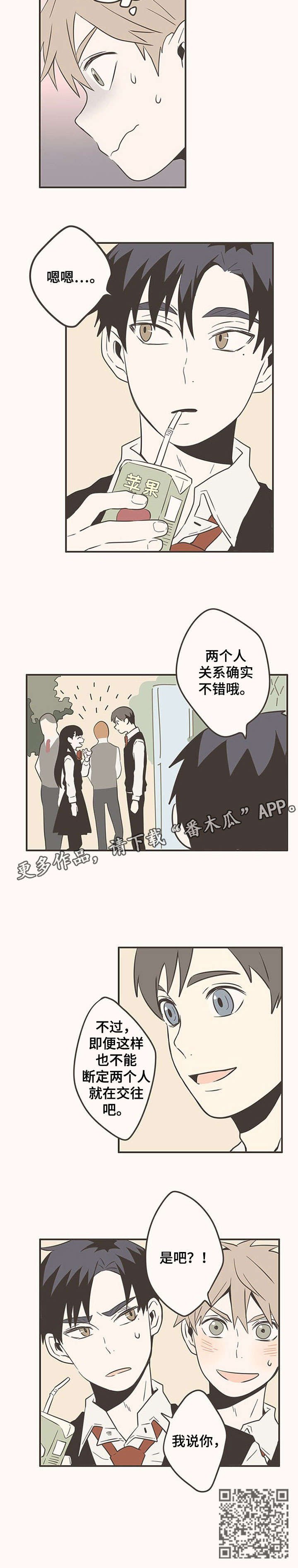 第17章：万幸