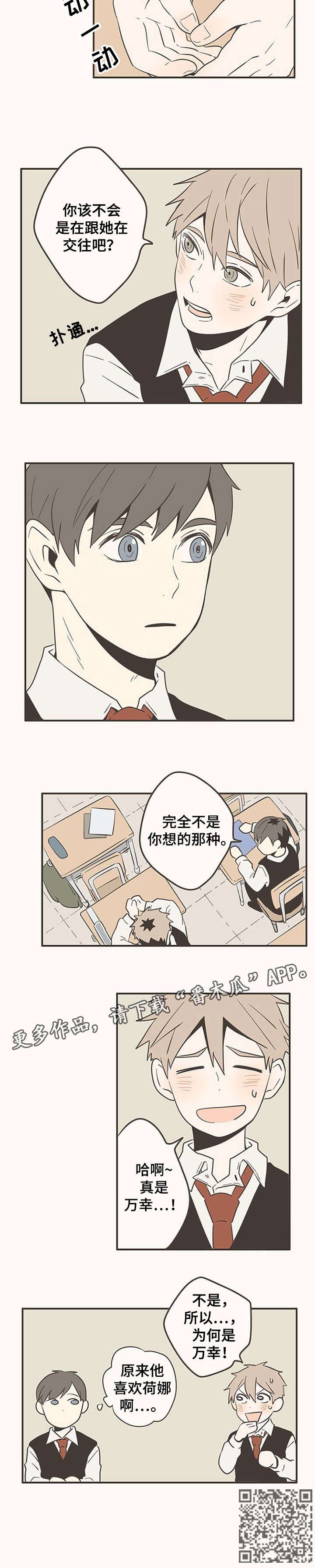 第17章：万幸
