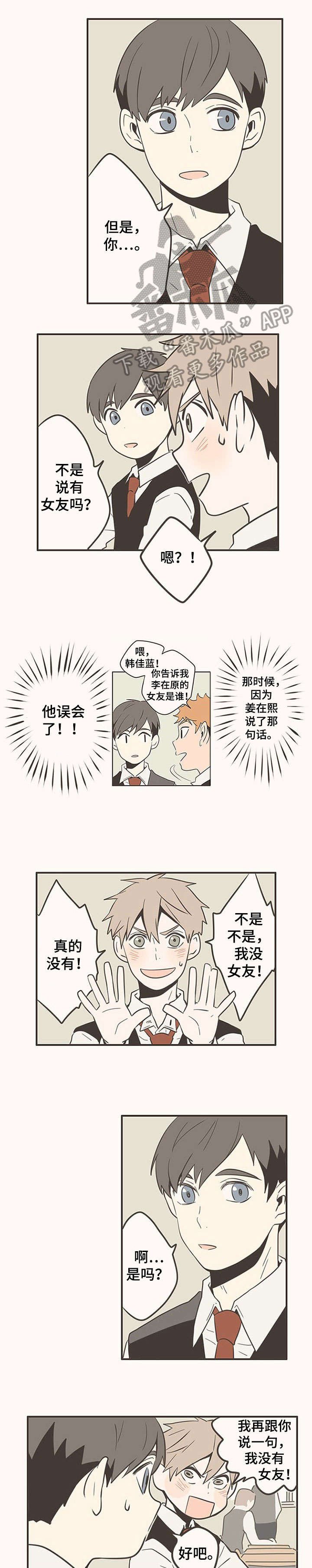 第18章：笑