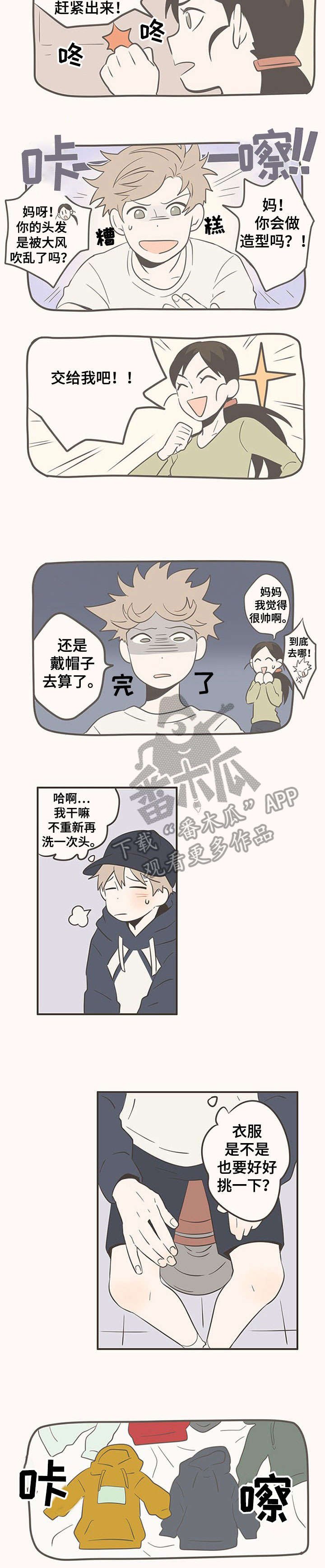 第19章：三个人