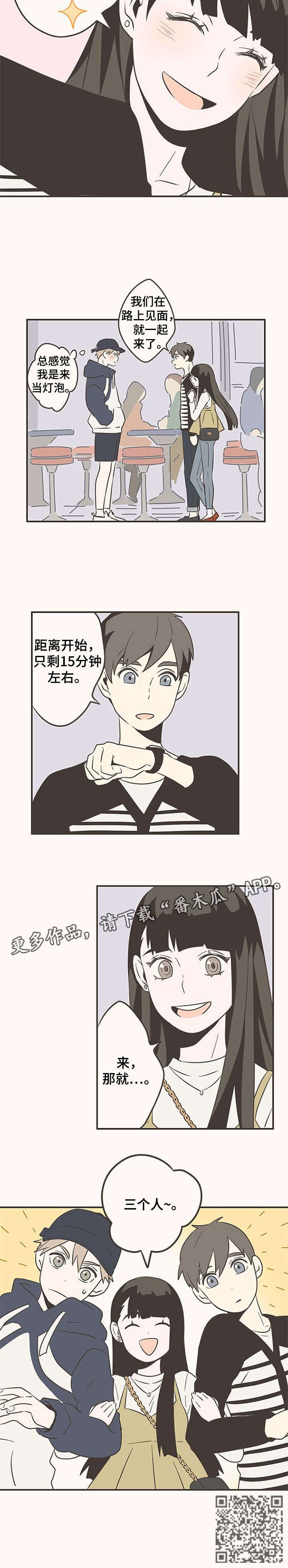 第19章：三个人