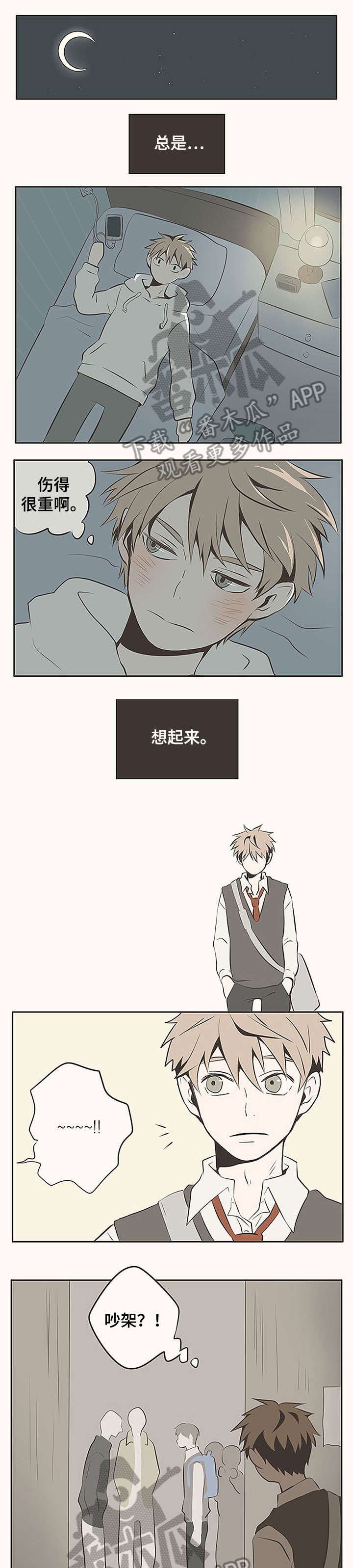 第2章：够了