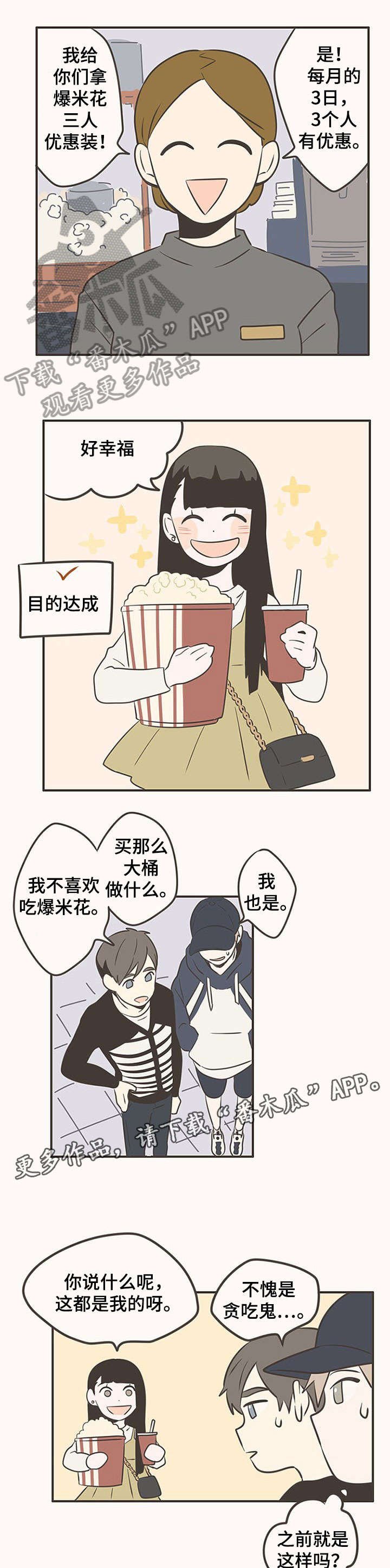 第20章：牵手