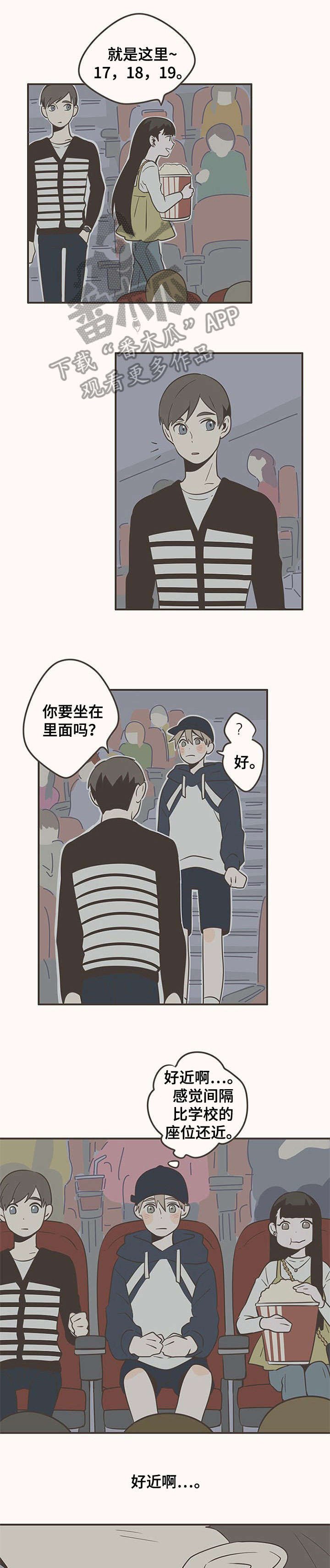 第20章：牵手