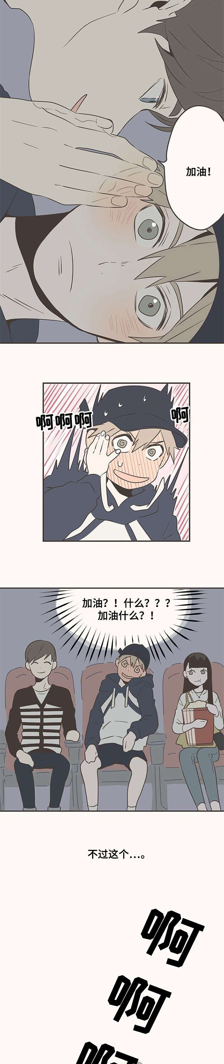 第20章：牵手