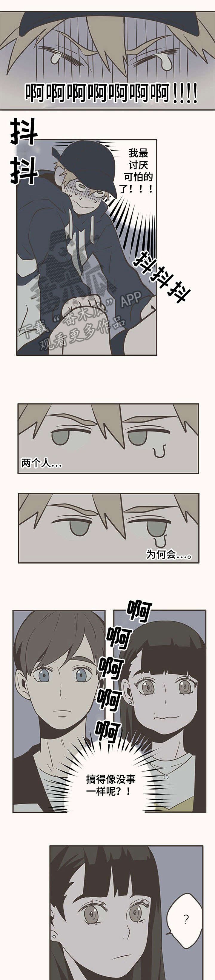 第20章：牵手