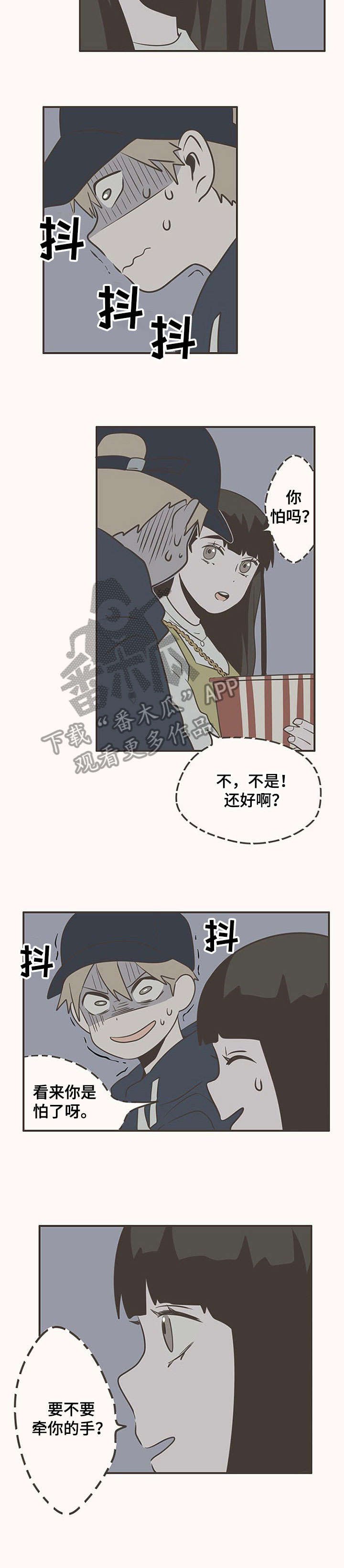 第20章：牵手