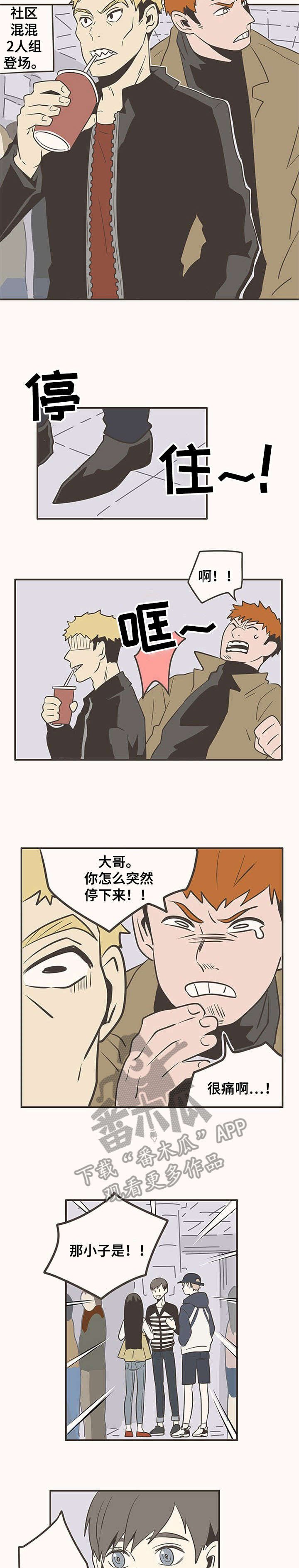 第21章：没事