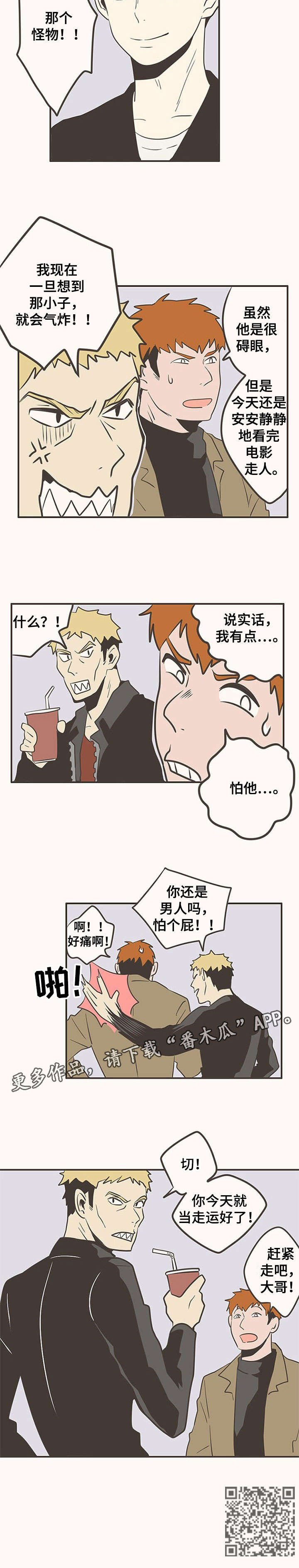 第21章：没事