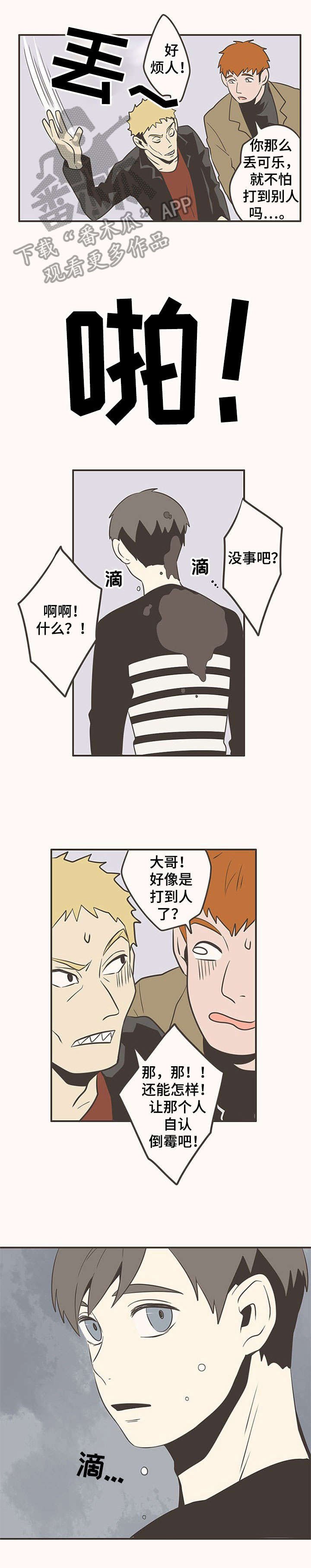 第21章：没事