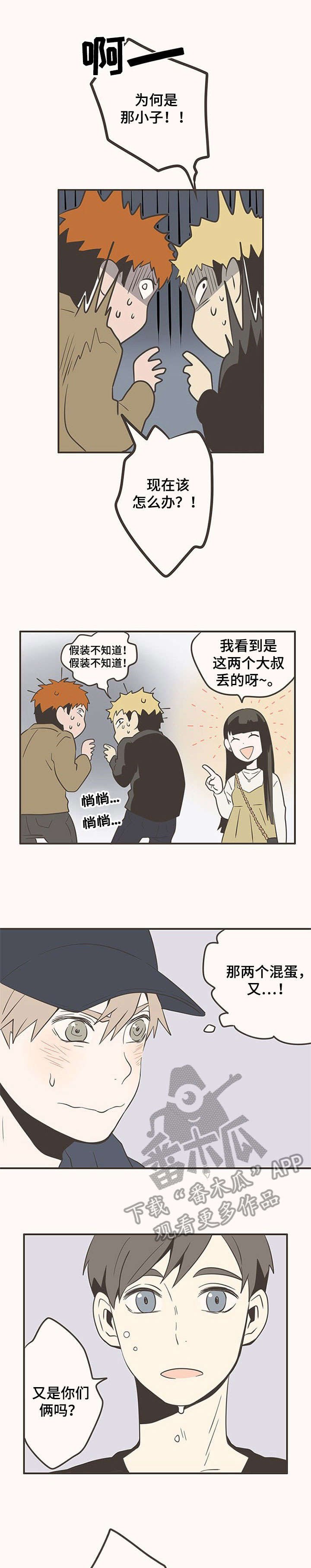 第21章：没事