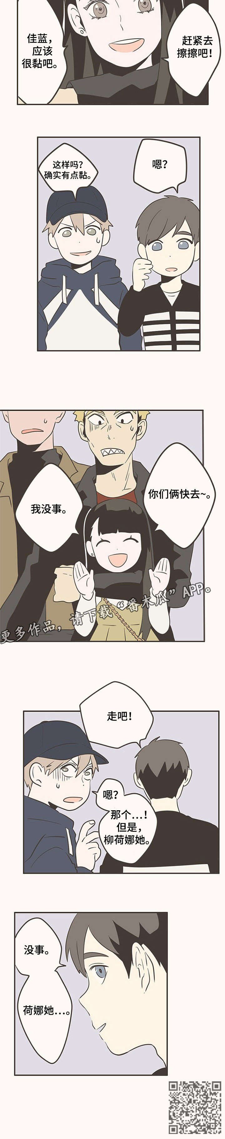 第21章：没事