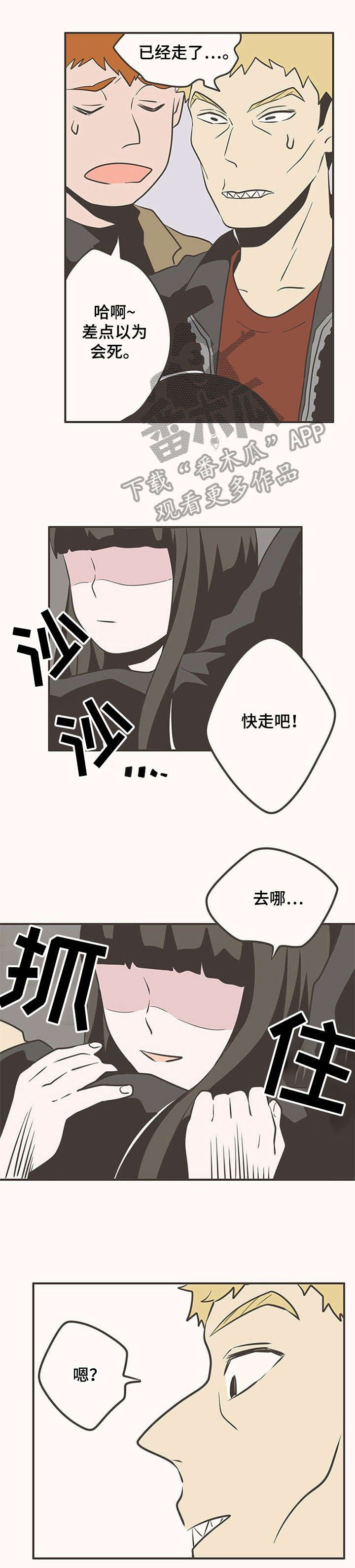 第22章：衣服