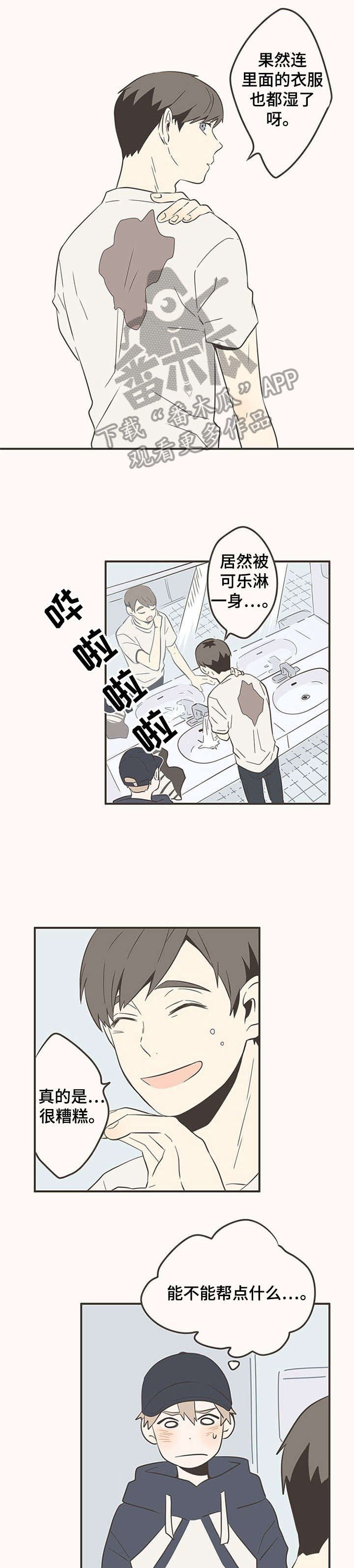 第22章：衣服