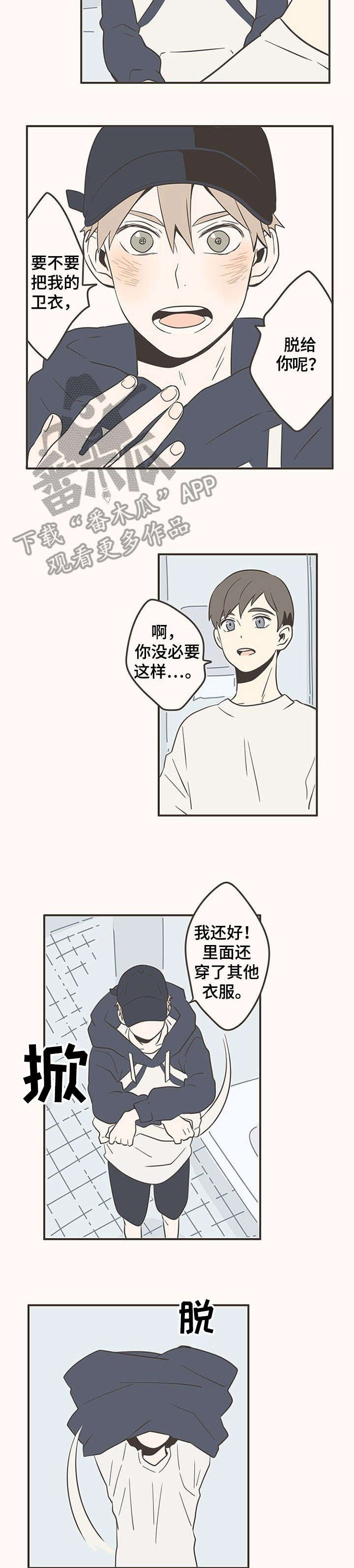 第22章：衣服