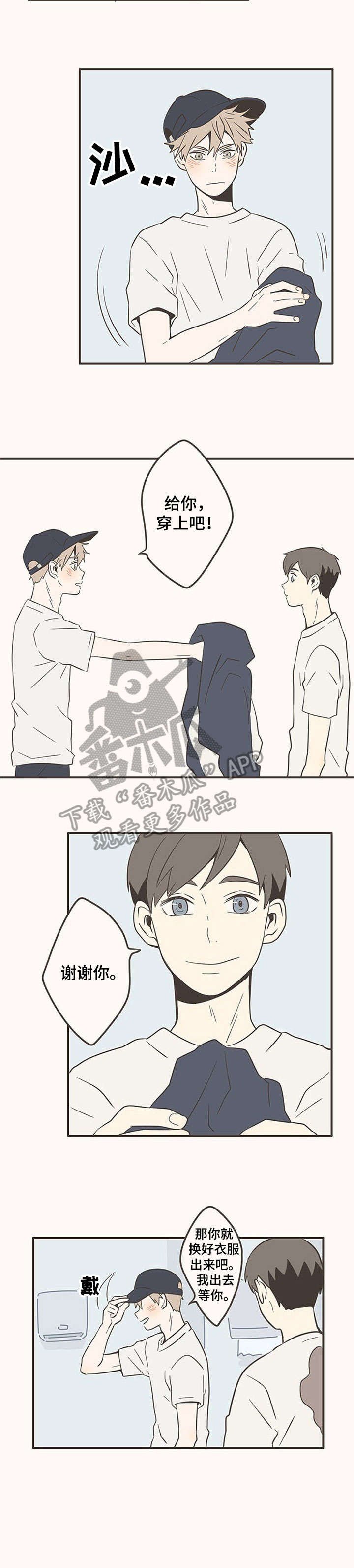 第22章：衣服