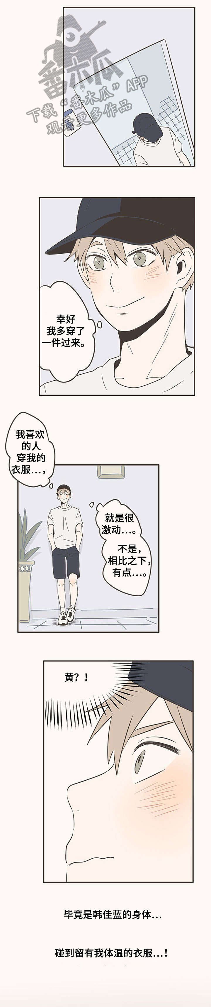 第22章：衣服