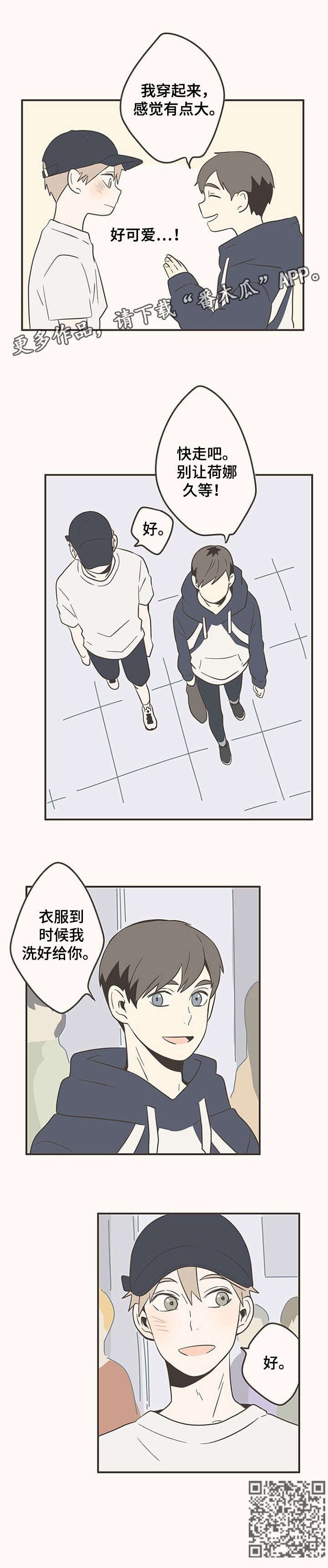 第22章：衣服