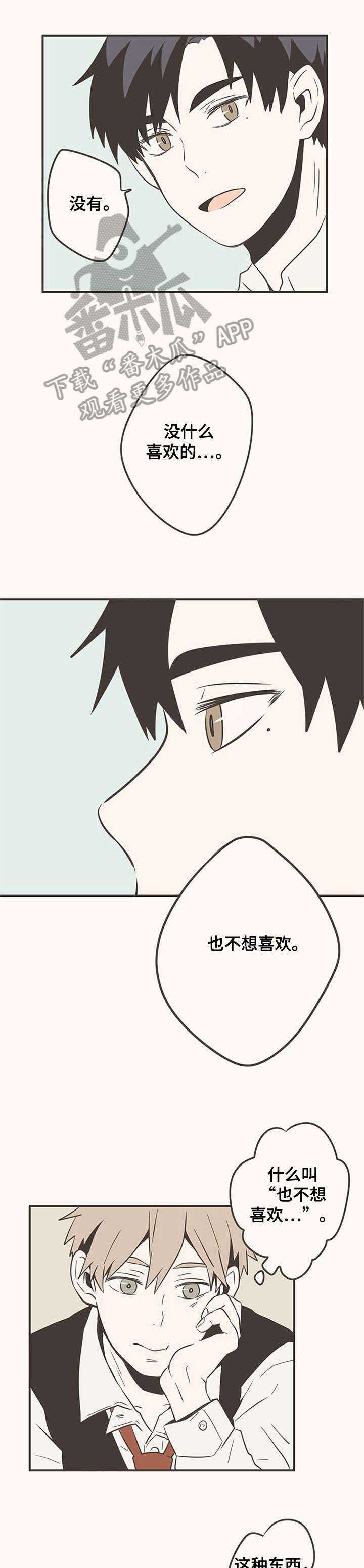 第24章：和好