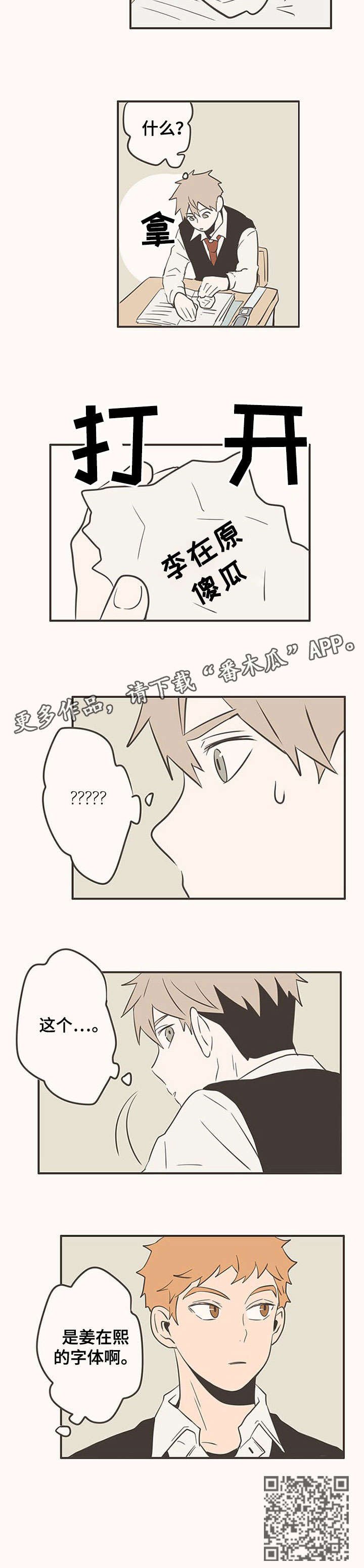 第24章：和好