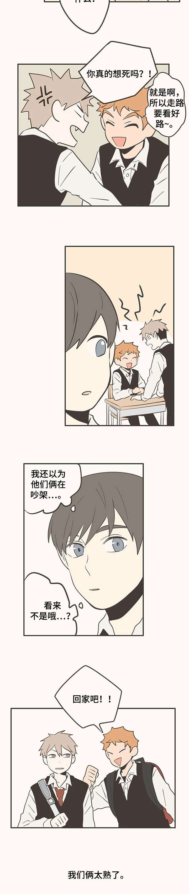 第24章：和好