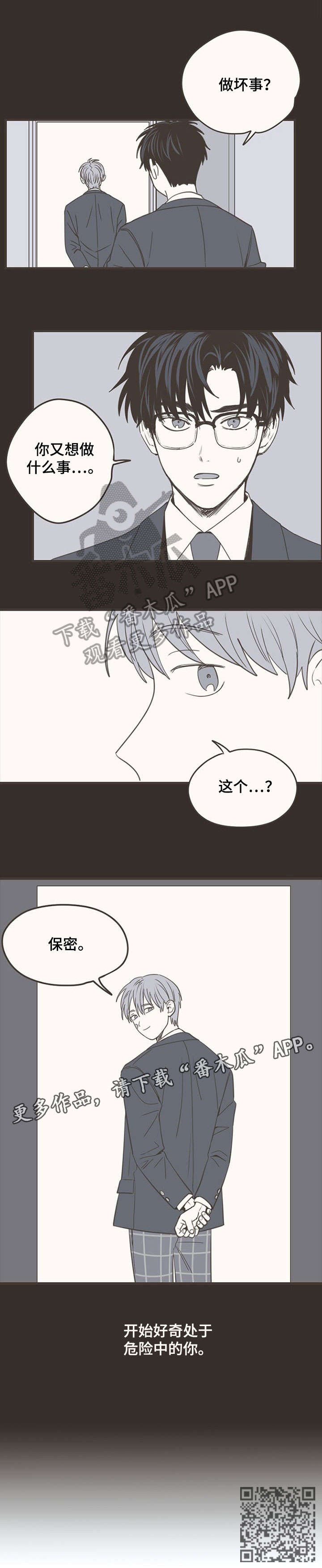 第26章：创口贴