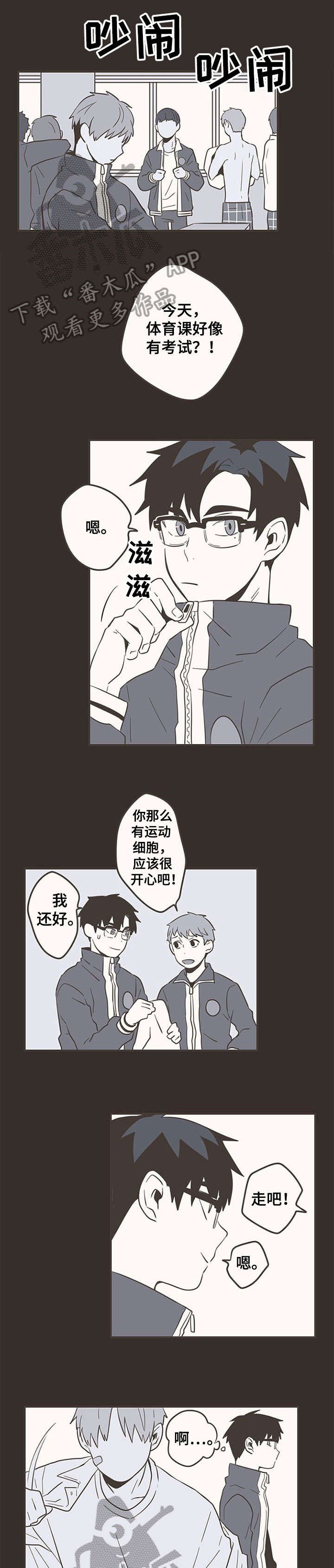 第26章：创口贴