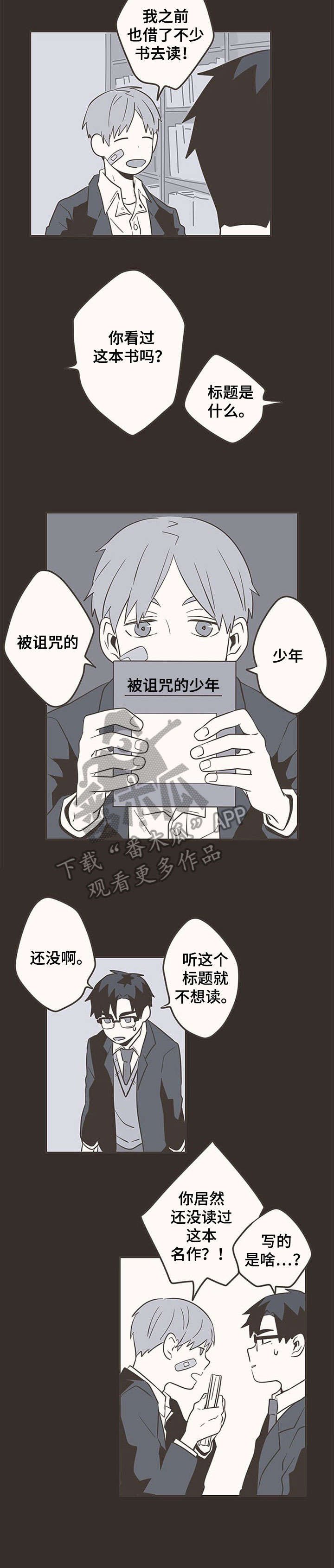 第26章：创口贴