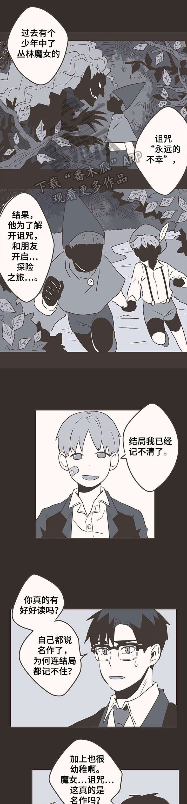第26章：创口贴