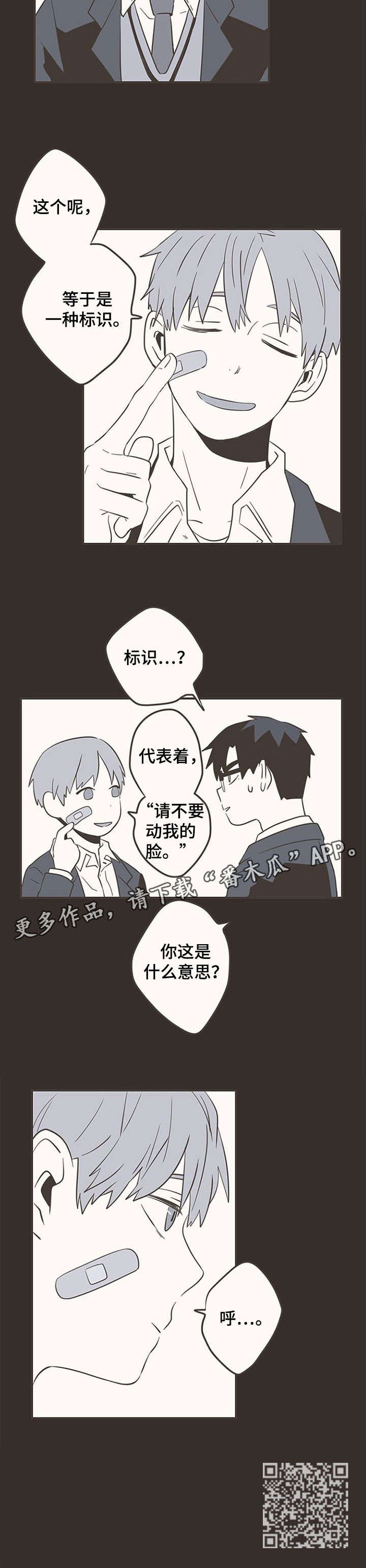 第26章：创口贴
