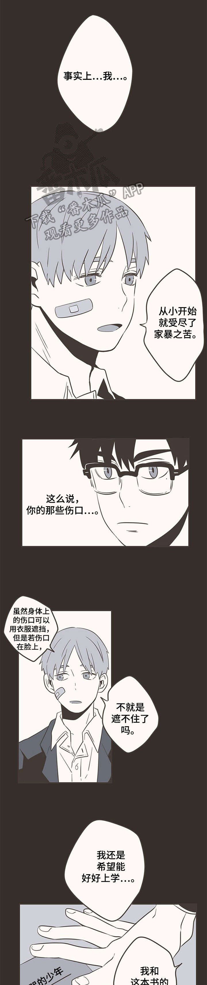 第27章：救命