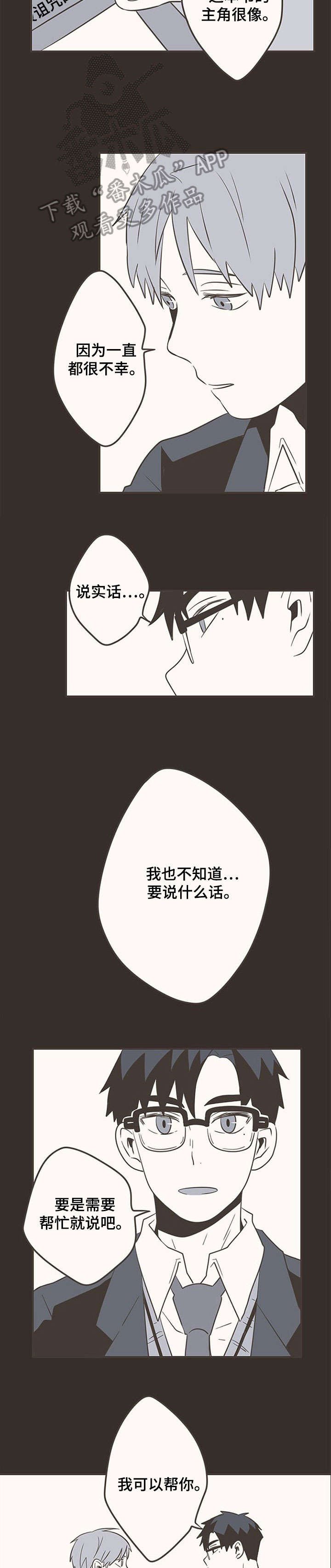 第27章：救命