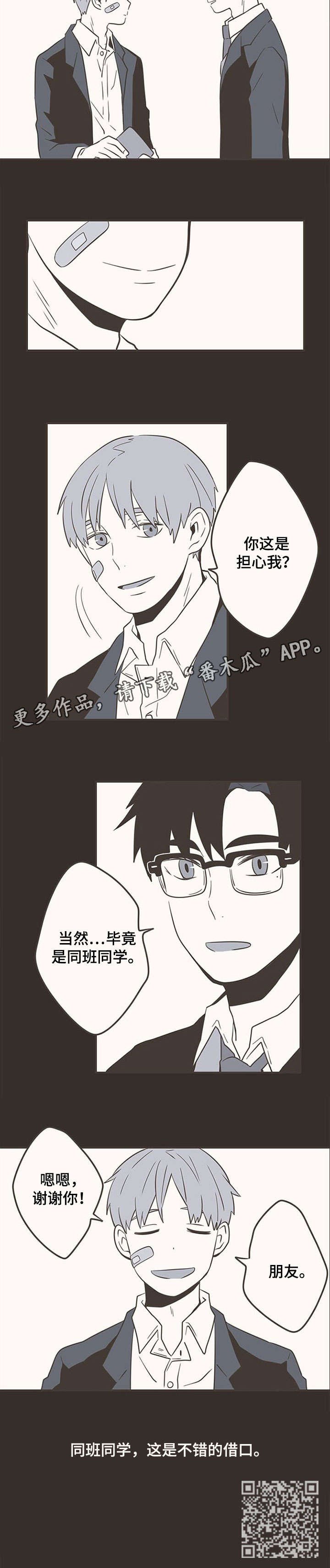 第27章：救命