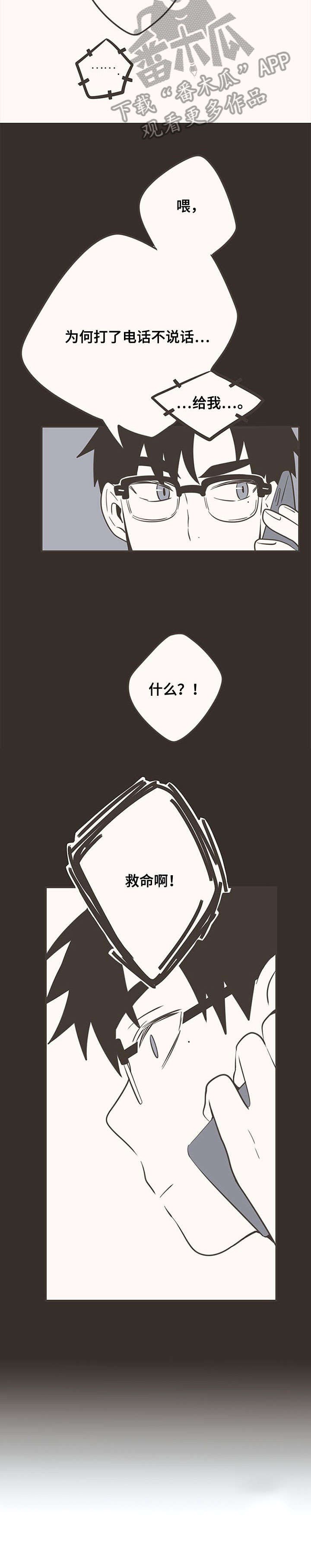 第27章：救命
