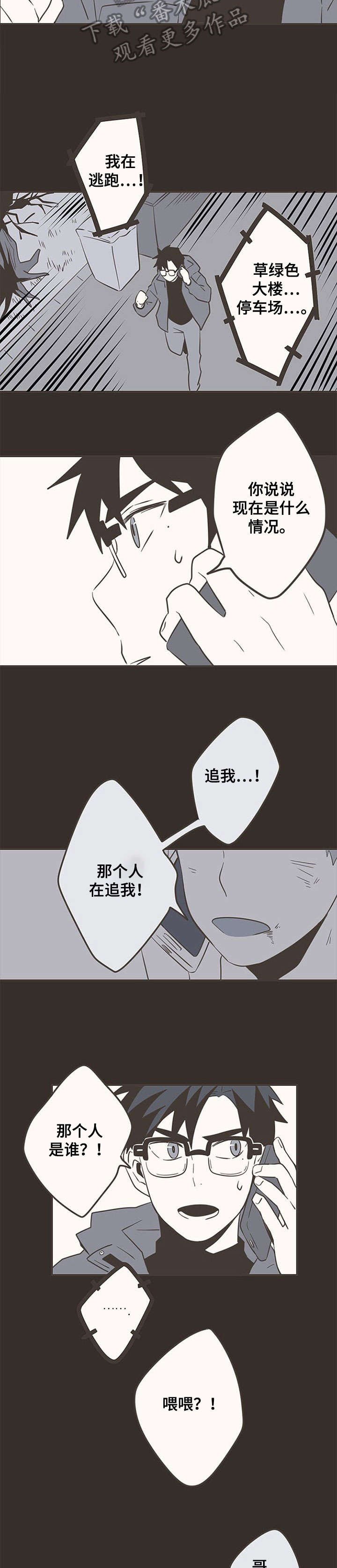 第27章：救命