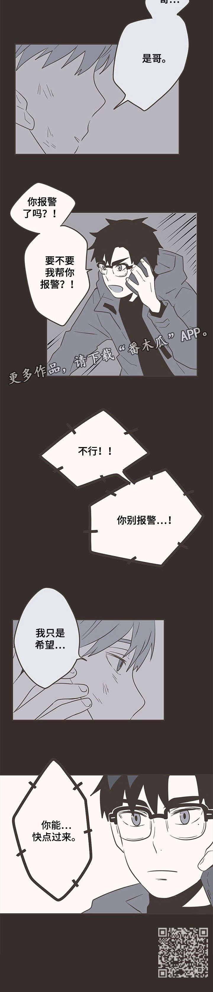 第27章：救命