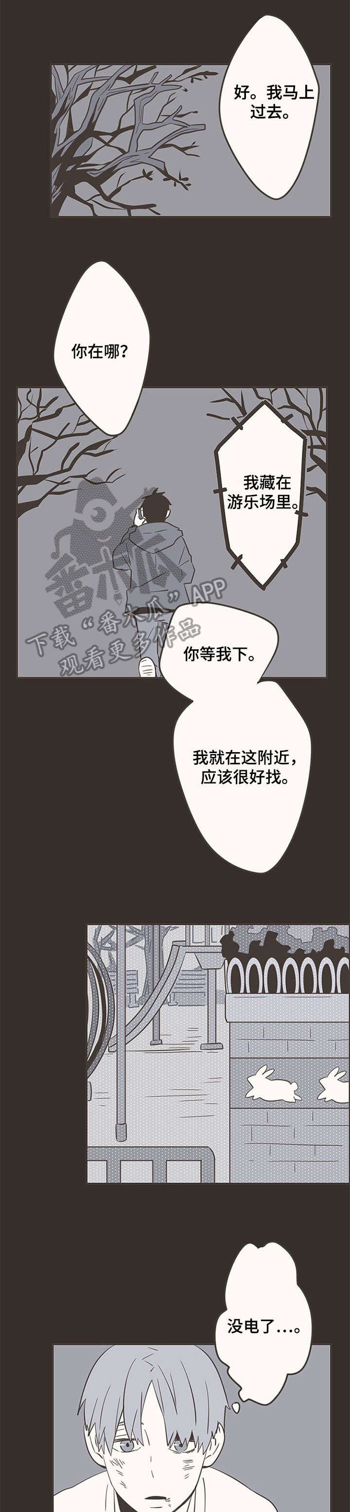 第28章：家暴